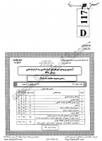 کاردانی به کارشناسی جزوات سوالات مجموعه مکانیک تأسیسات حرارتی برودتی مکانیک خودرو کاردانی به کارشناسی سراسری 1390